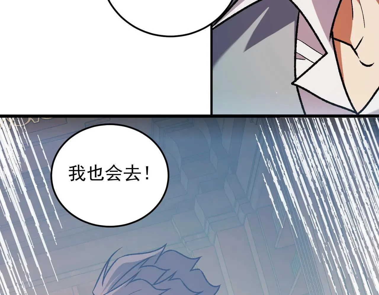 第152话 首次参加，七十二柱会议！ 第42页