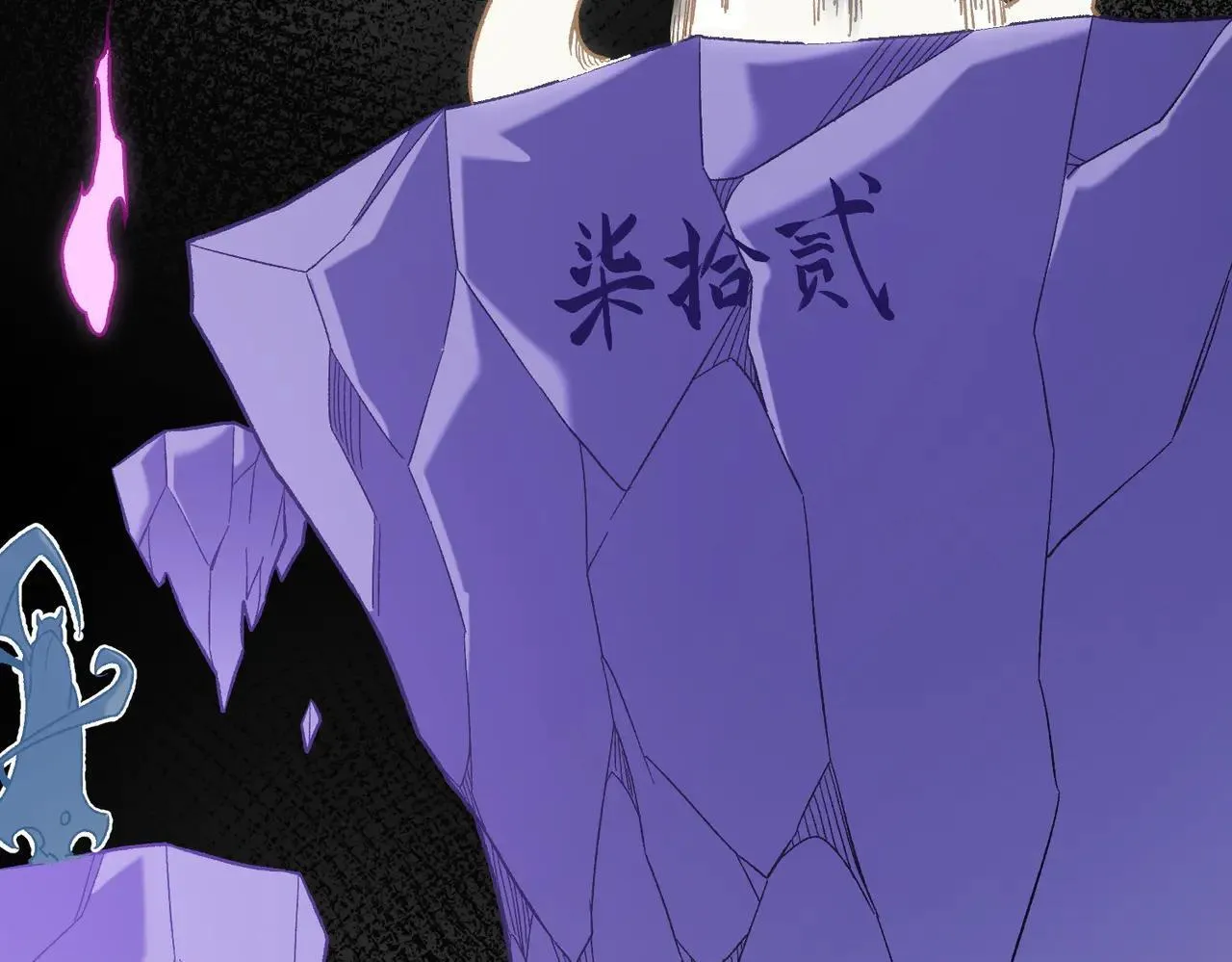 第152话 首次参加，七十二柱会议！ 第48页