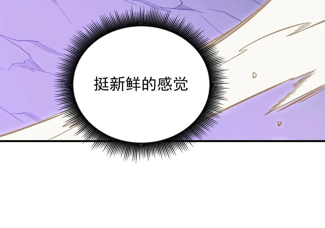 第152话 首次参加，七十二柱会议！ 第53页
