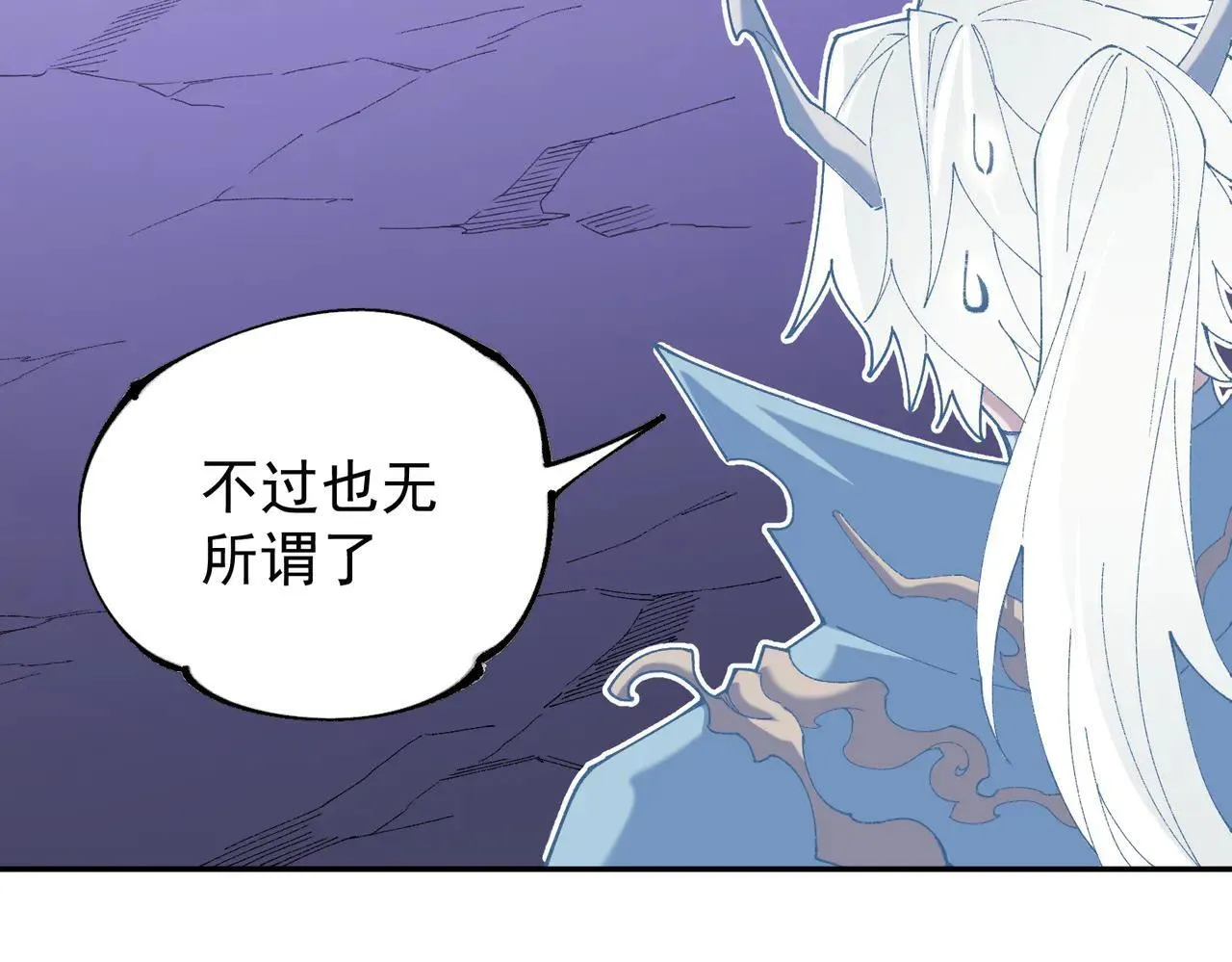 第152话 首次参加，七十二柱会议！ 第55页