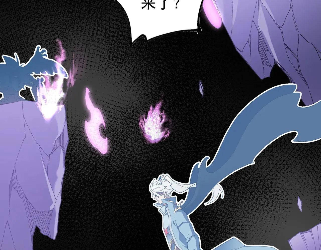 第152话 首次参加，七十二柱会议！ 第57页