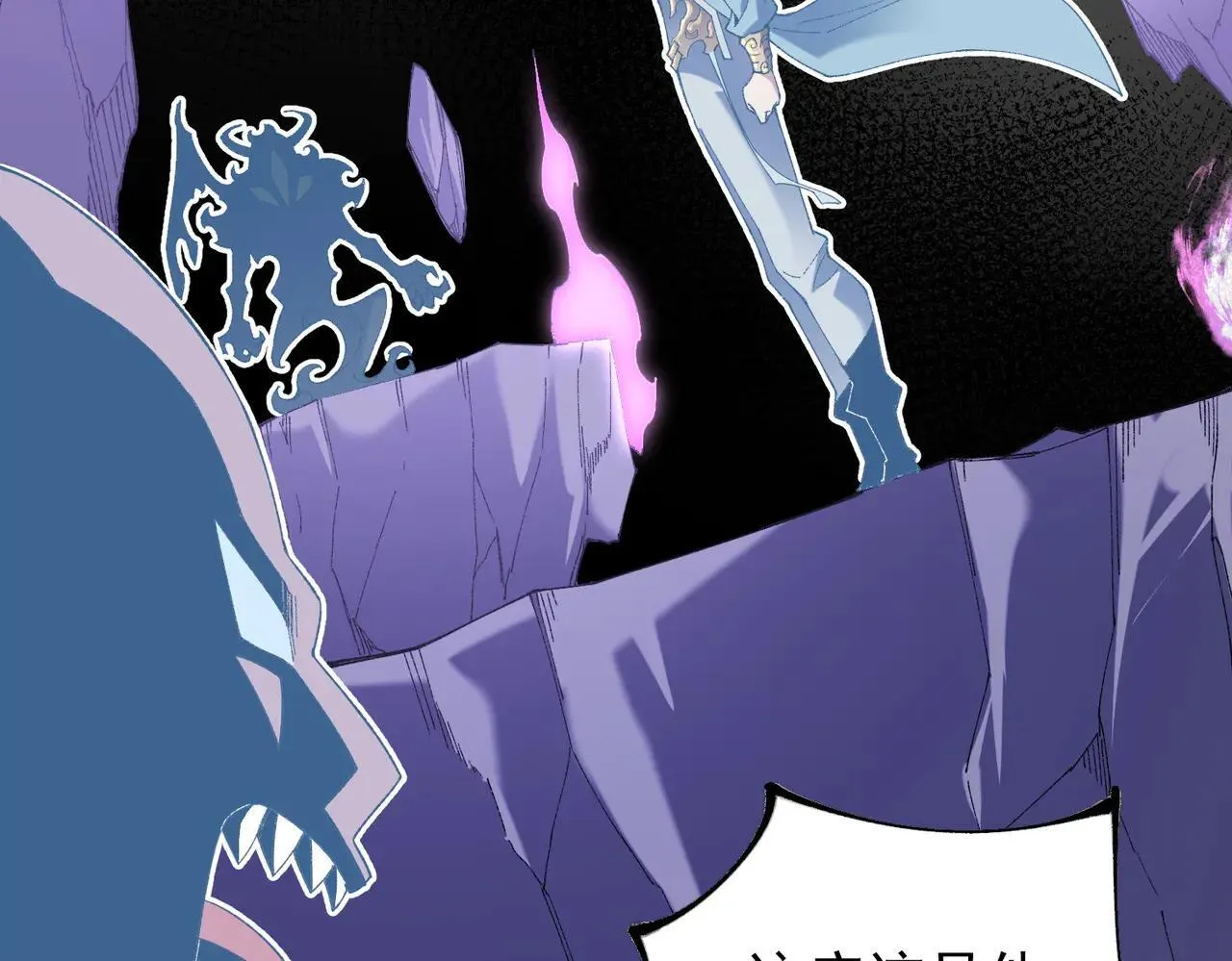 第152话 首次参加，七十二柱会议！ 第58页
