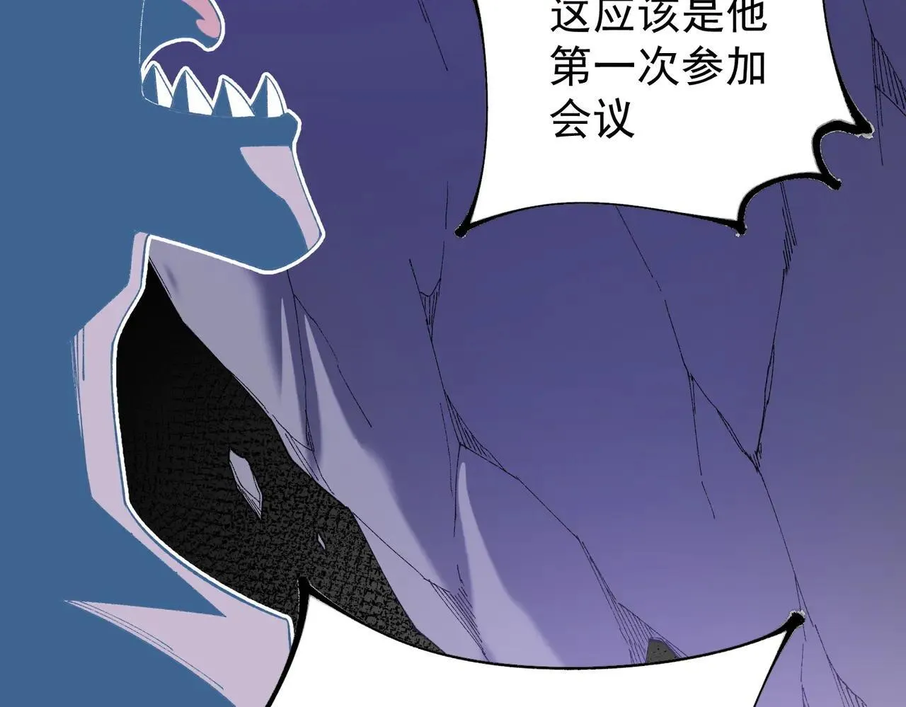 第152话 首次参加，七十二柱会议！ 第59页
