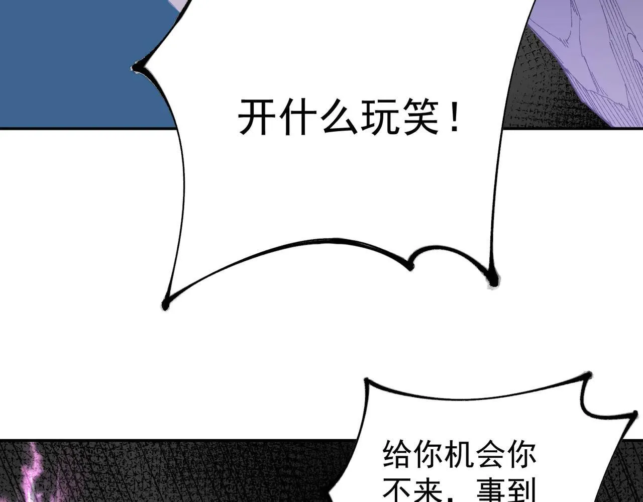 第152话 首次参加，七十二柱会议！ 第60页