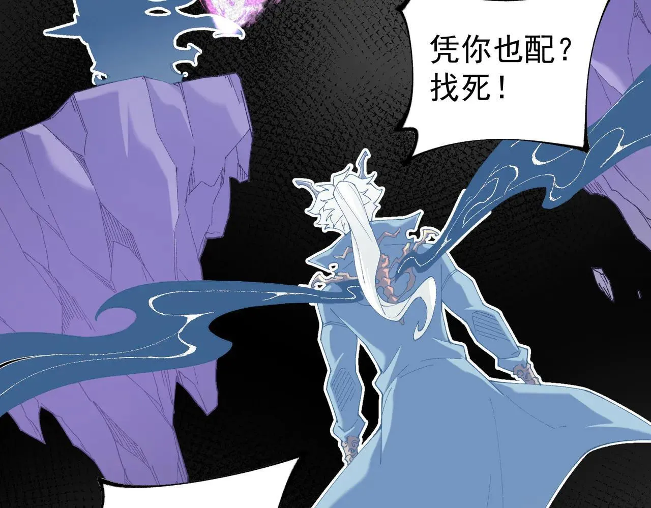 第152话 首次参加，七十二柱会议！ 第62页