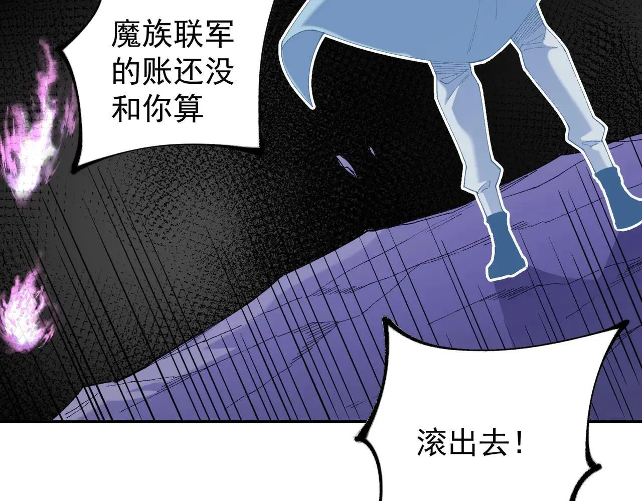 第152话 首次参加，七十二柱会议！ 第63页