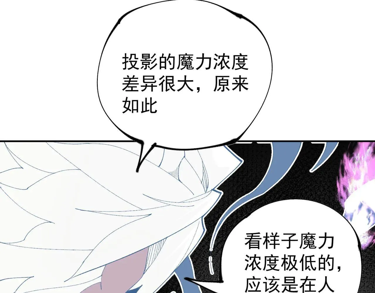 第152话 首次参加，七十二柱会议！ 第67页