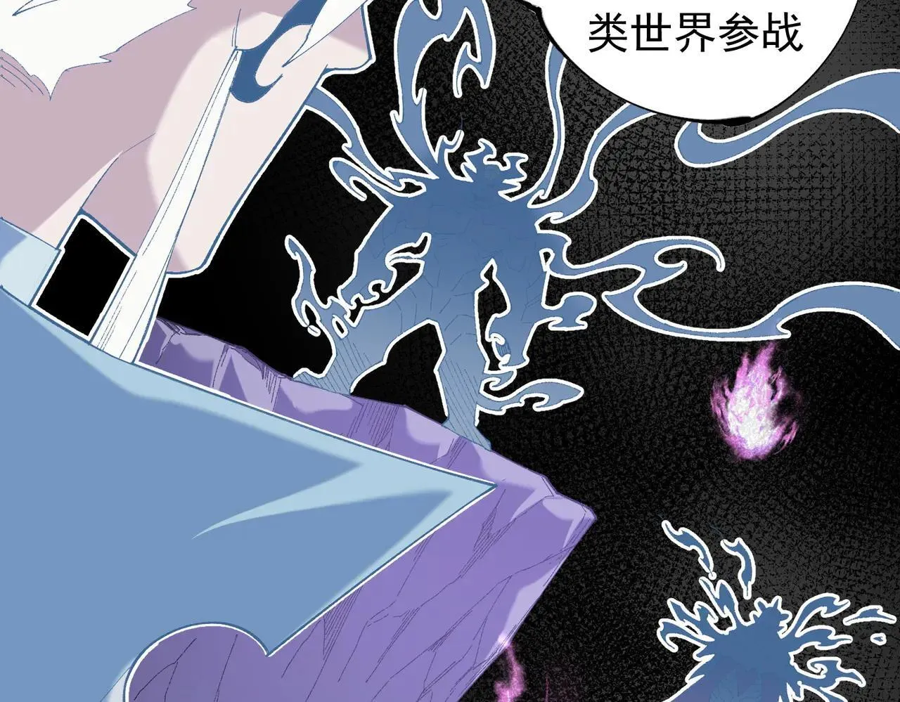 第152话 首次参加，七十二柱会议！ 第68页