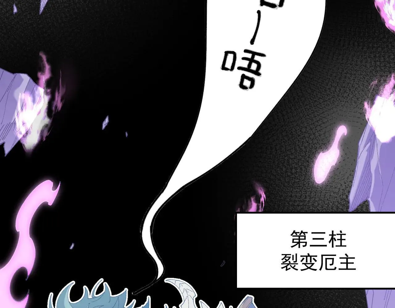 第152话 首次参加，七十二柱会议！ 第73页