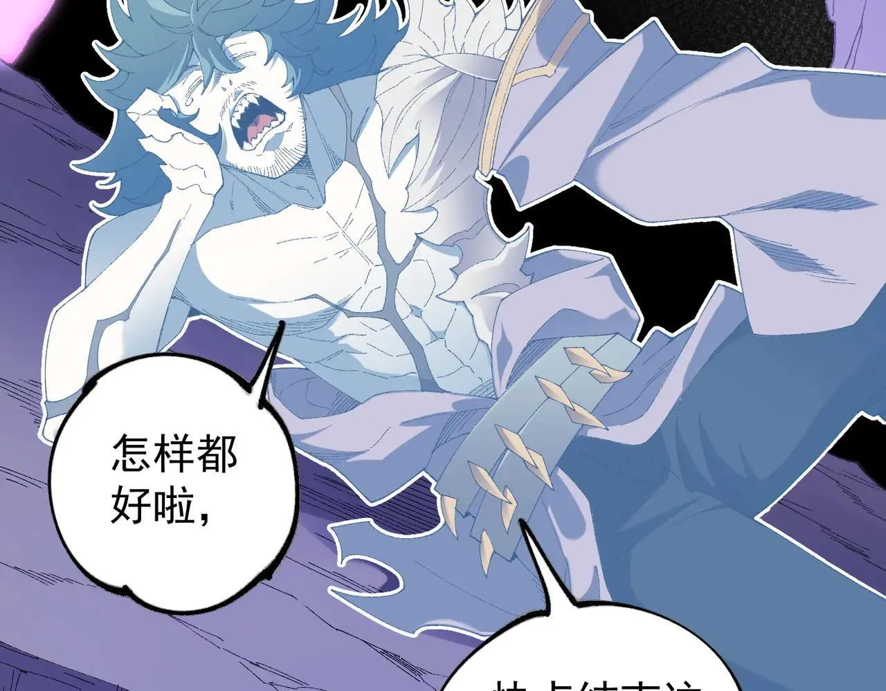 第152话 首次参加，七十二柱会议！ 第74页