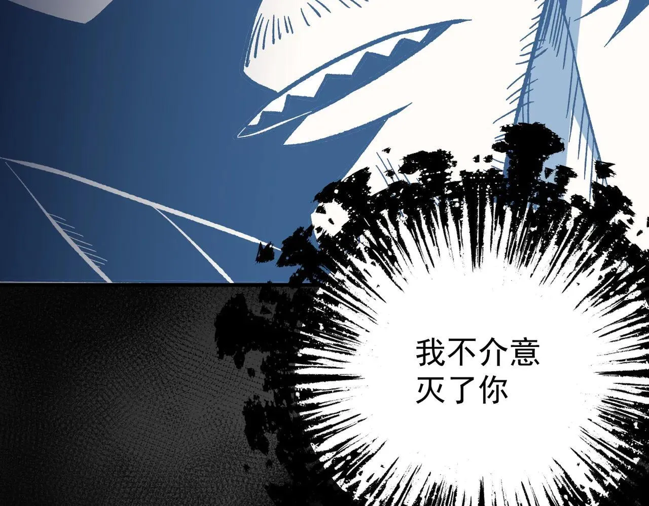 第152话 首次参加，七十二柱会议！ 第86页
