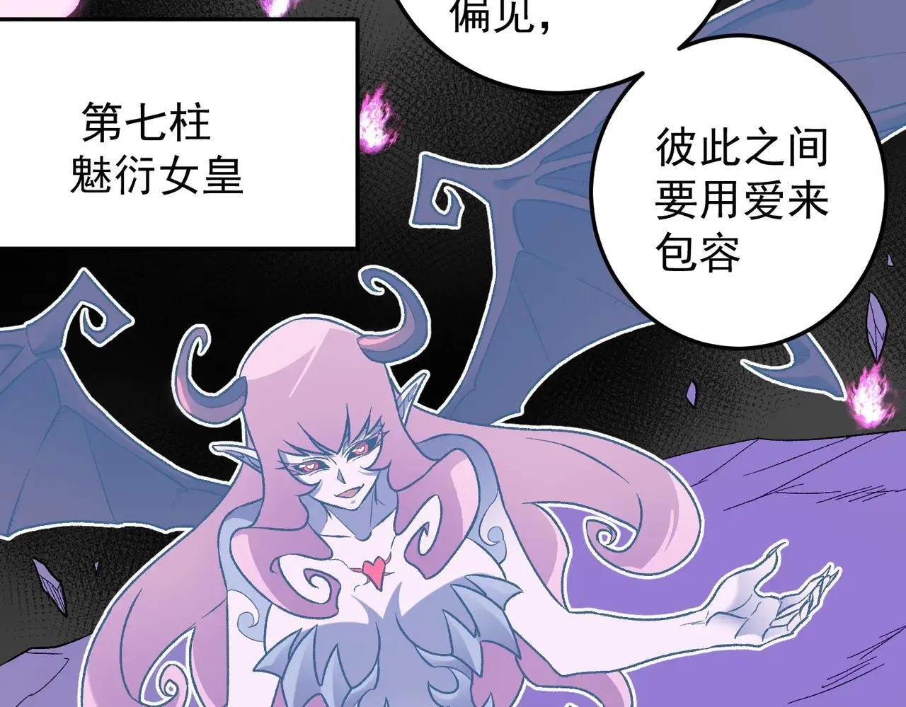 第152话 首次参加，七十二柱会议！ 第89页