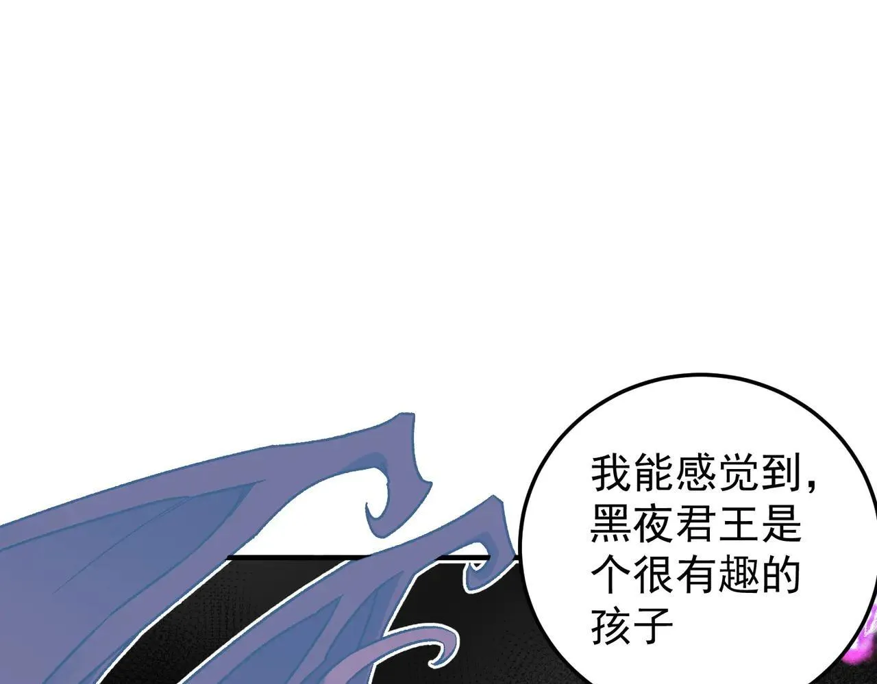 第152话 首次参加，七十二柱会议！ 第92页