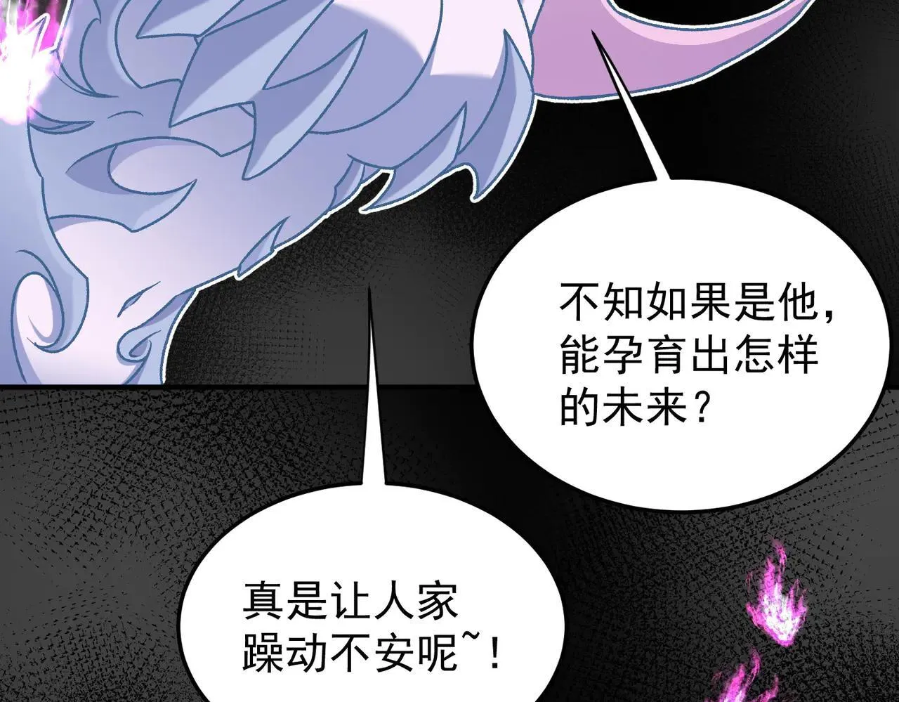 第152话 首次参加，七十二柱会议！ 第94页