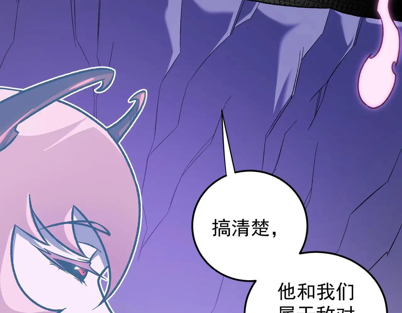 第152话 首次参加，七十二柱会议！ 第96页