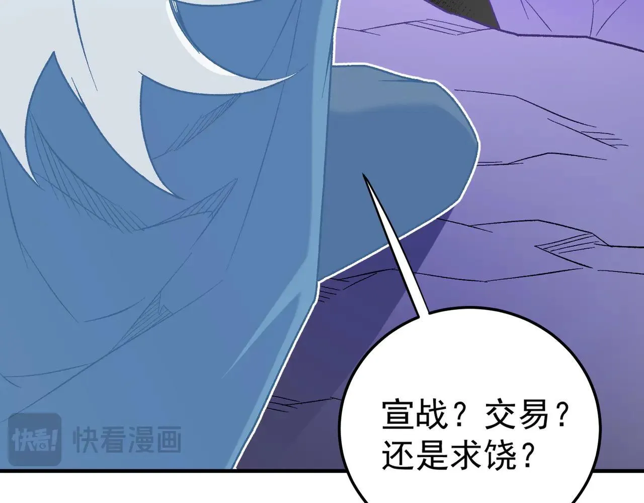 第152话 首次参加，七十二柱会议！ 第99页