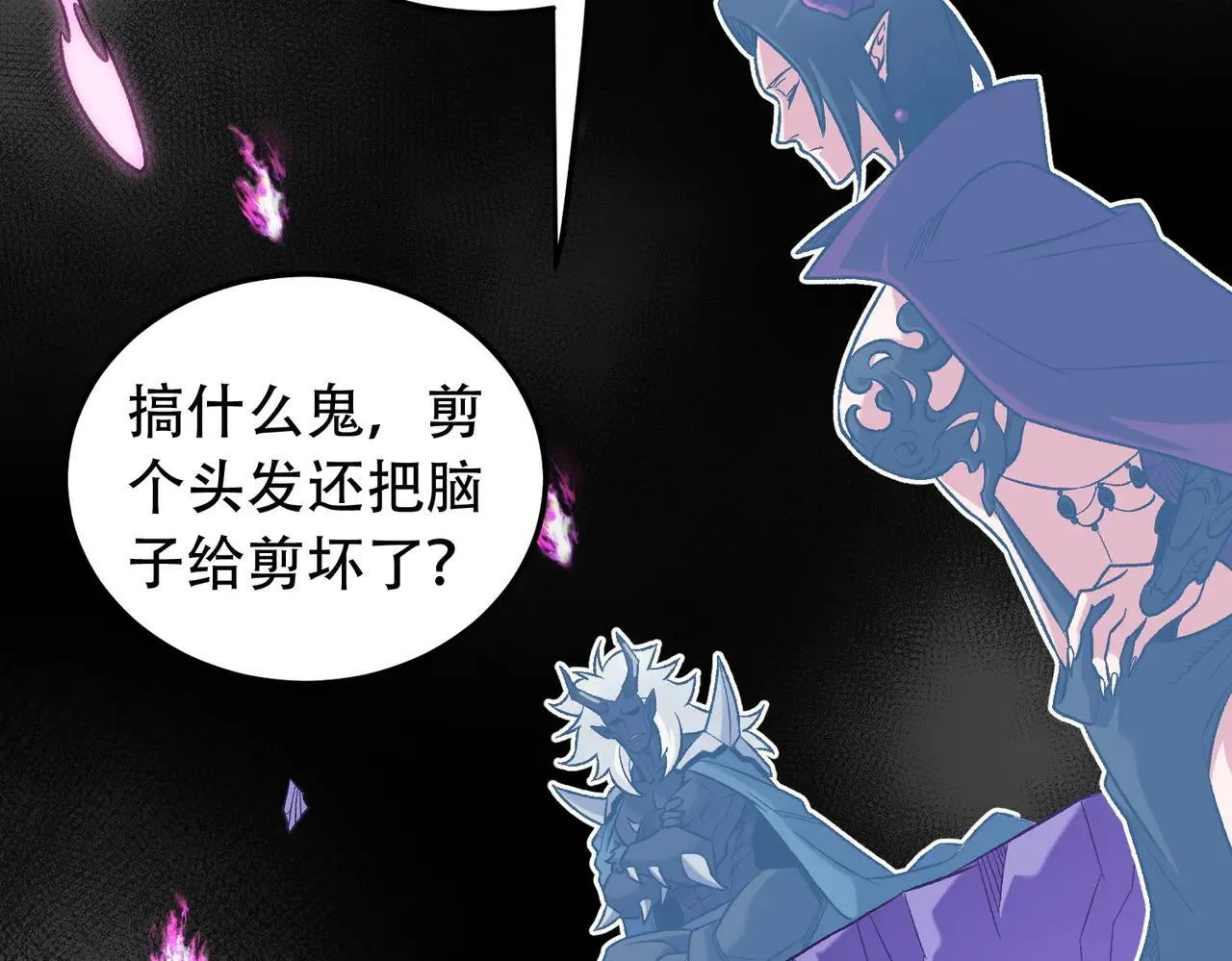 第152话 首次参加，七十二柱会议！ 第101页