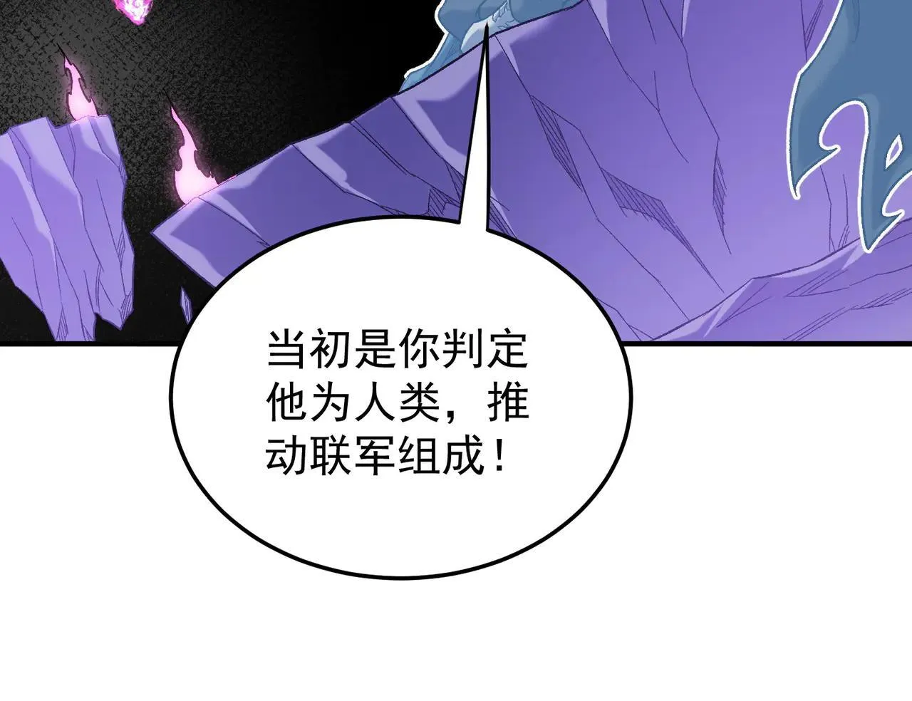 第152话 首次参加，七十二柱会议！ 第102页