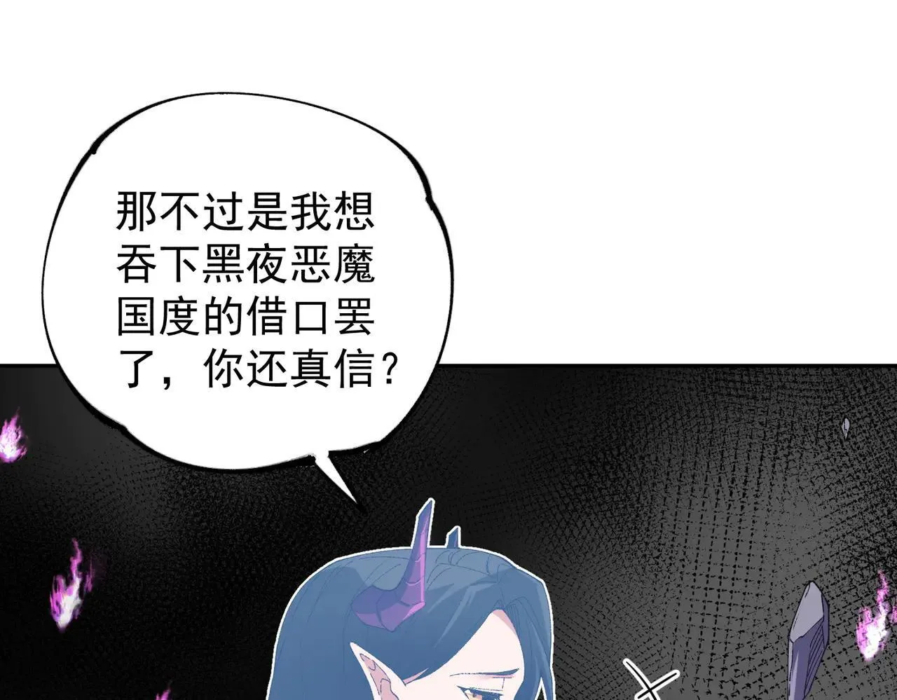 第152话 首次参加，七十二柱会议！ 第103页