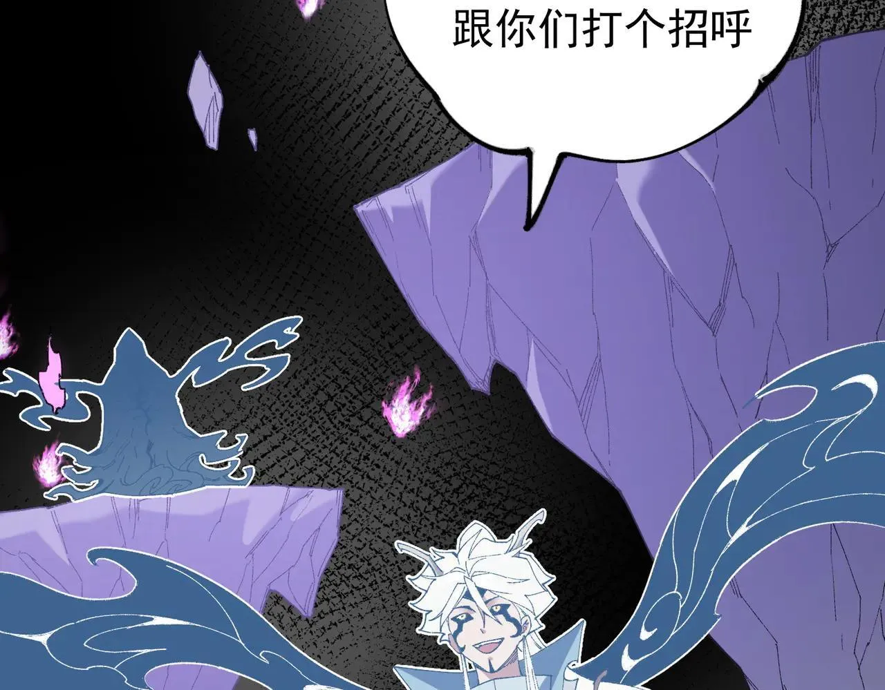 第152话 首次参加，七十二柱会议！ 第106页