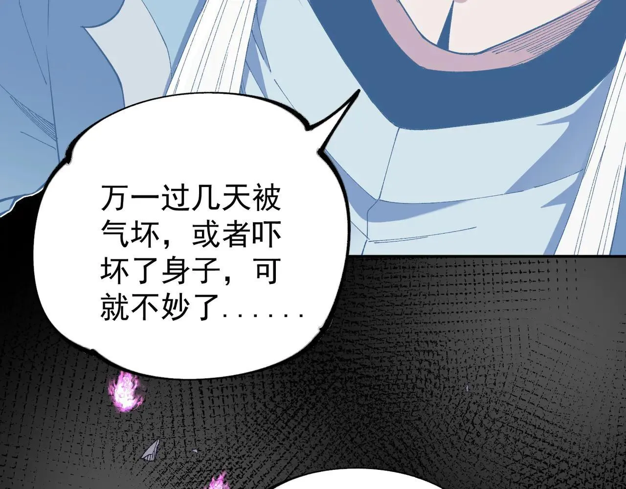 第152话 首次参加，七十二柱会议！ 第110页