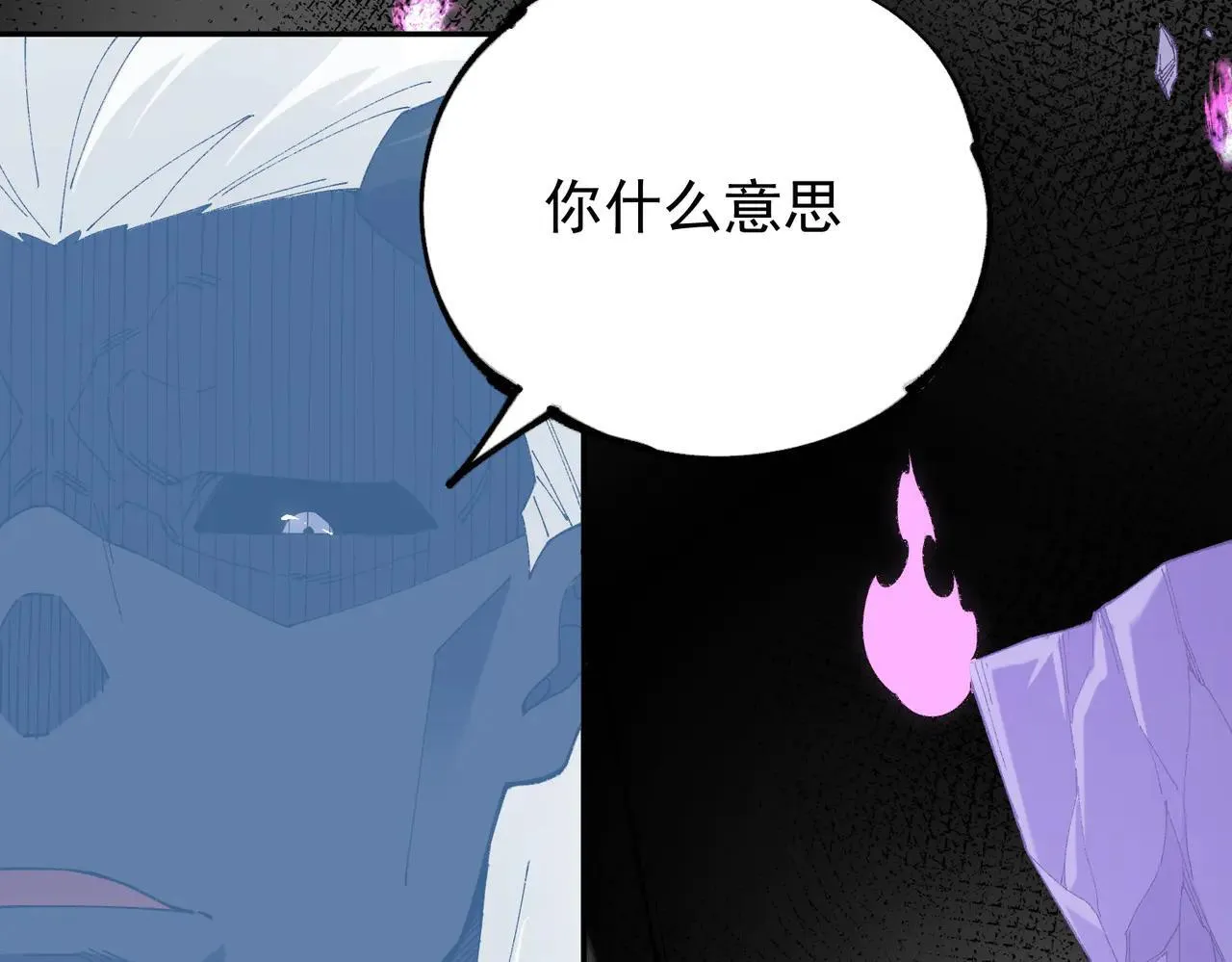 第152话 首次参加，七十二柱会议！ 第111页