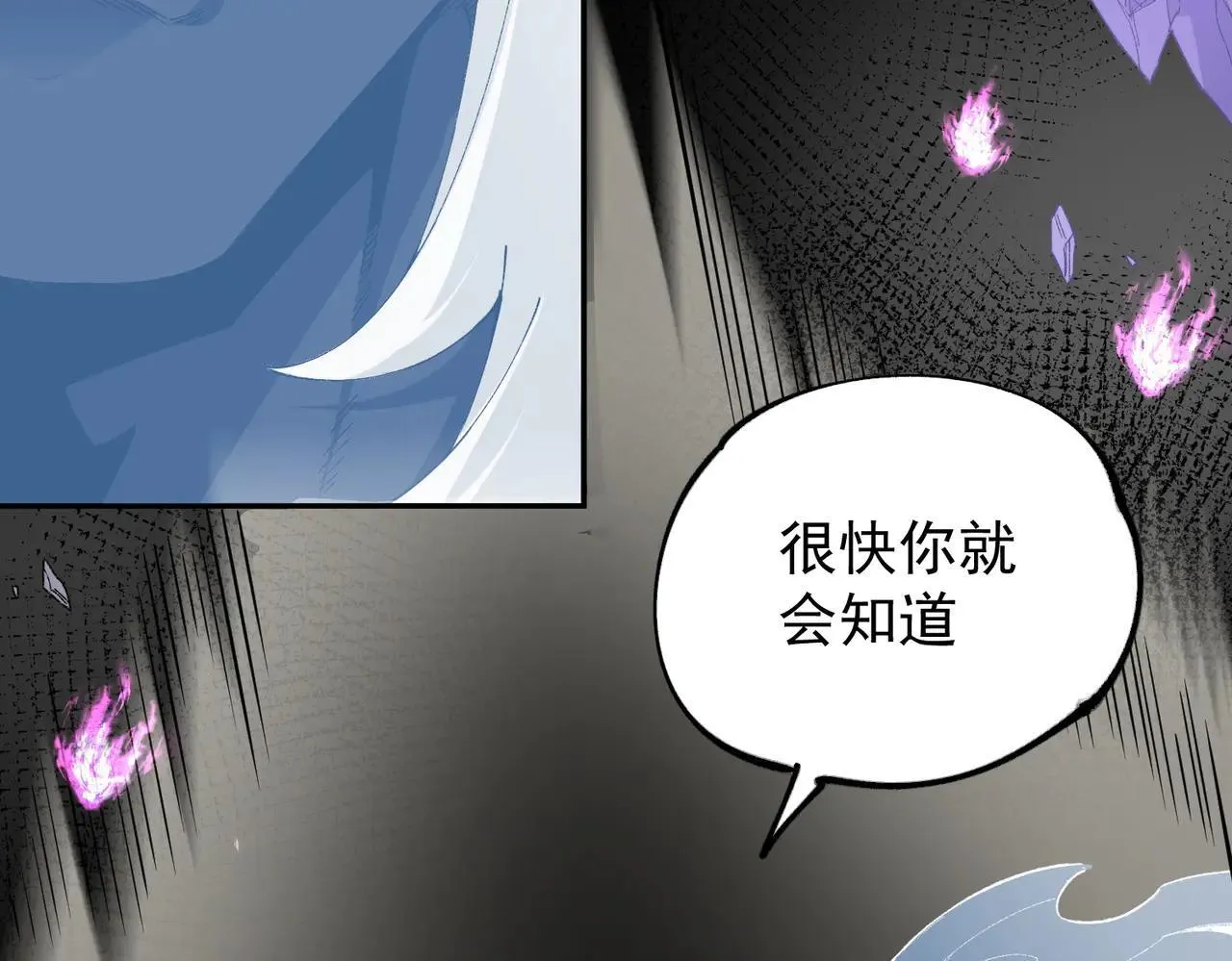 第152话 首次参加，七十二柱会议！ 第112页