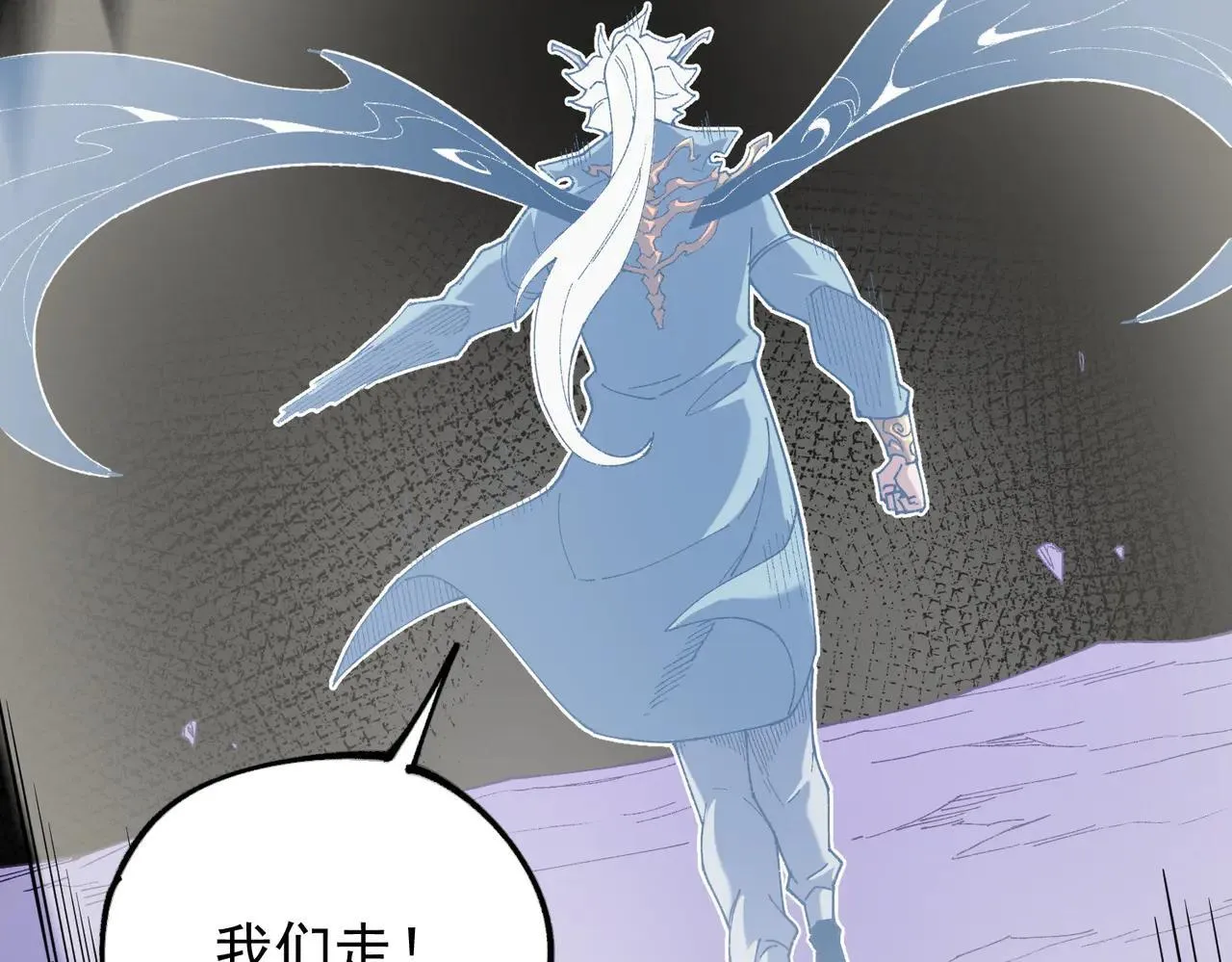 第152话 首次参加，七十二柱会议！ 第113页