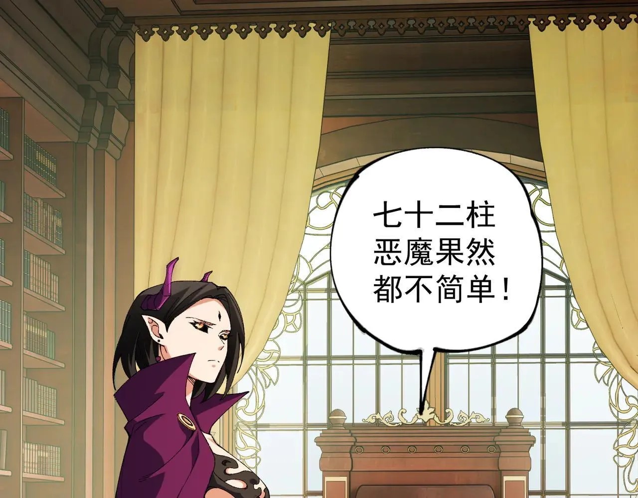 第152话 首次参加，七十二柱会议！ 第120页