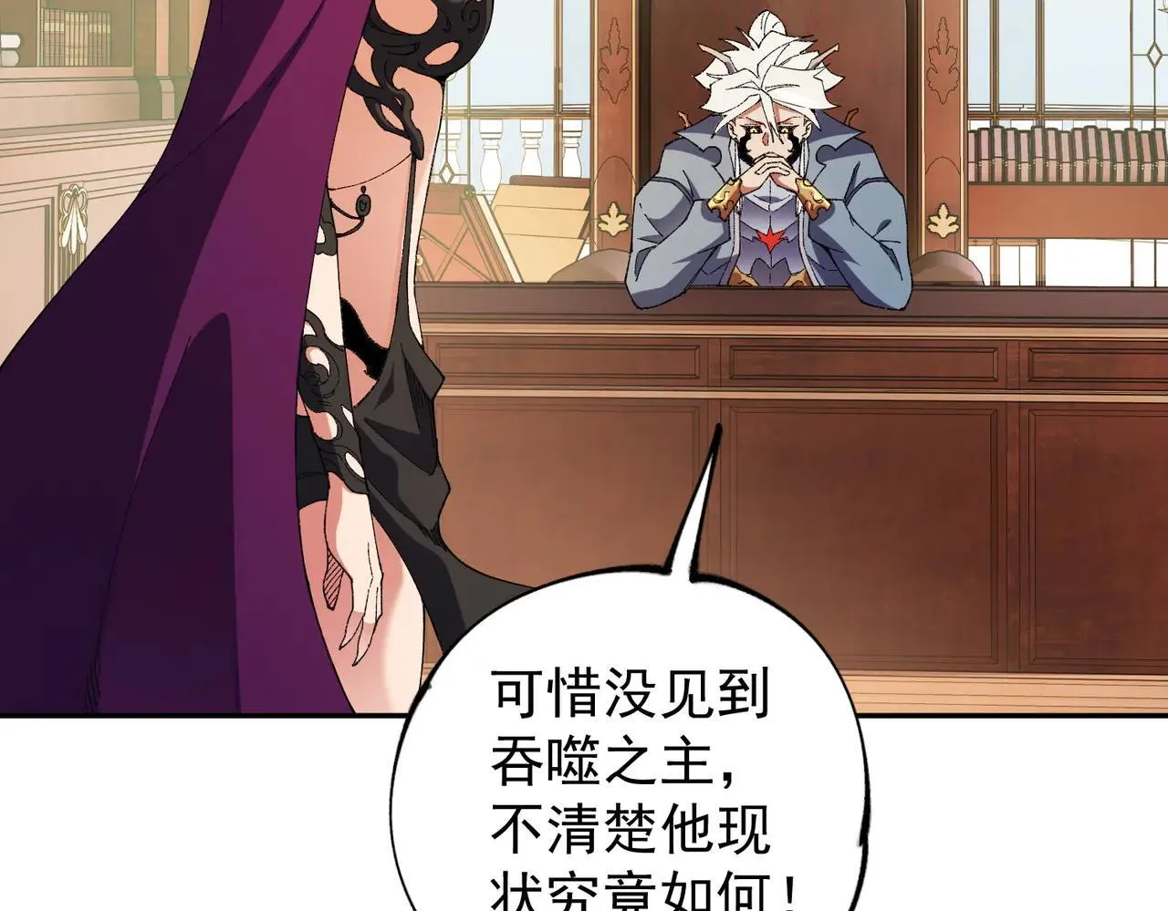 第152话 首次参加，七十二柱会议！ 第121页
