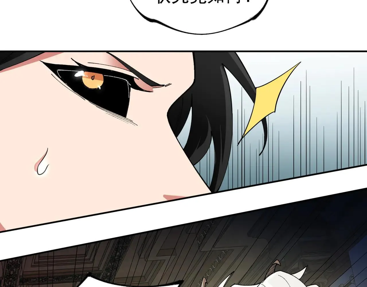 第152话 首次参加，七十二柱会议！ 第122页