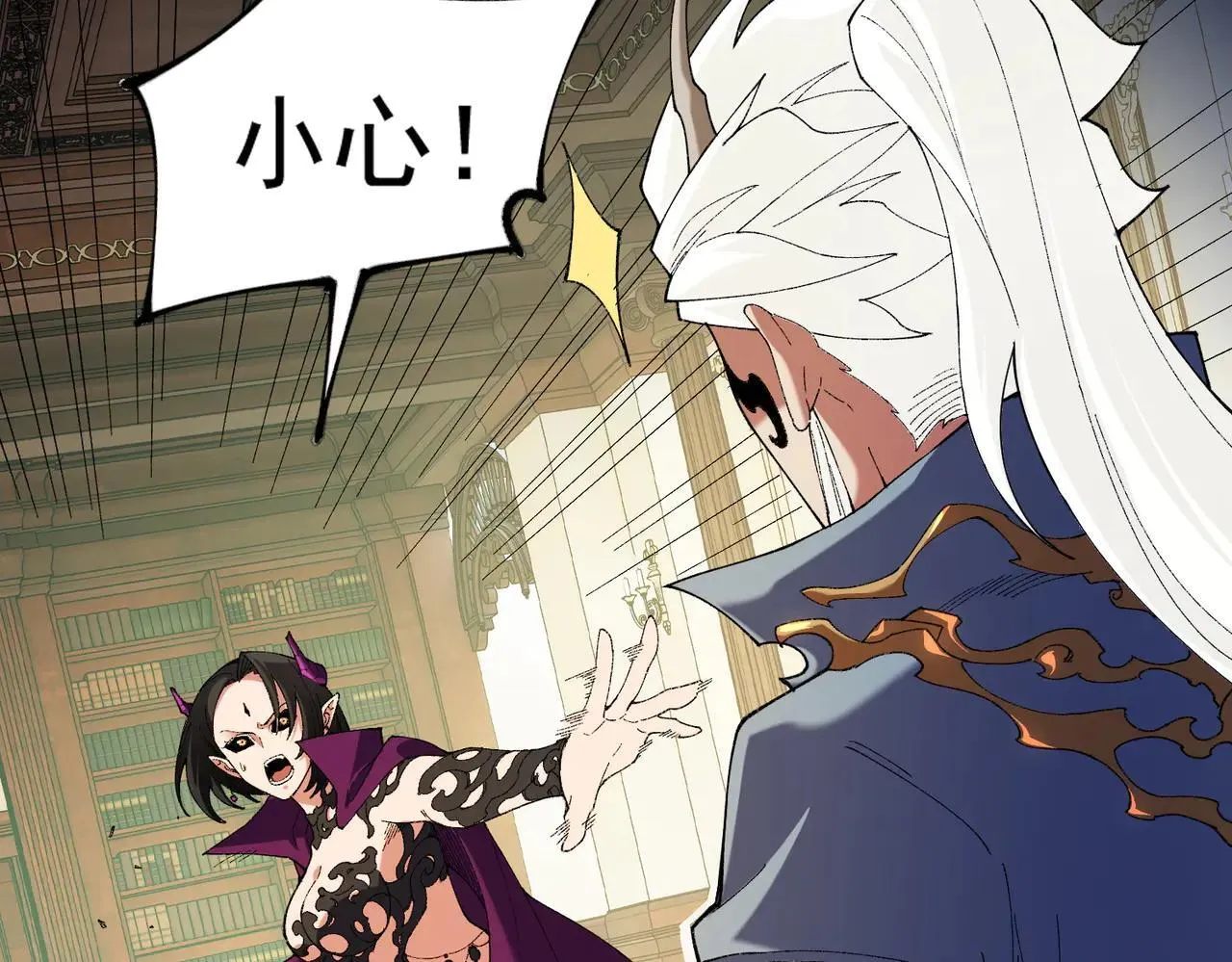 第152话 首次参加，七十二柱会议！ 第123页