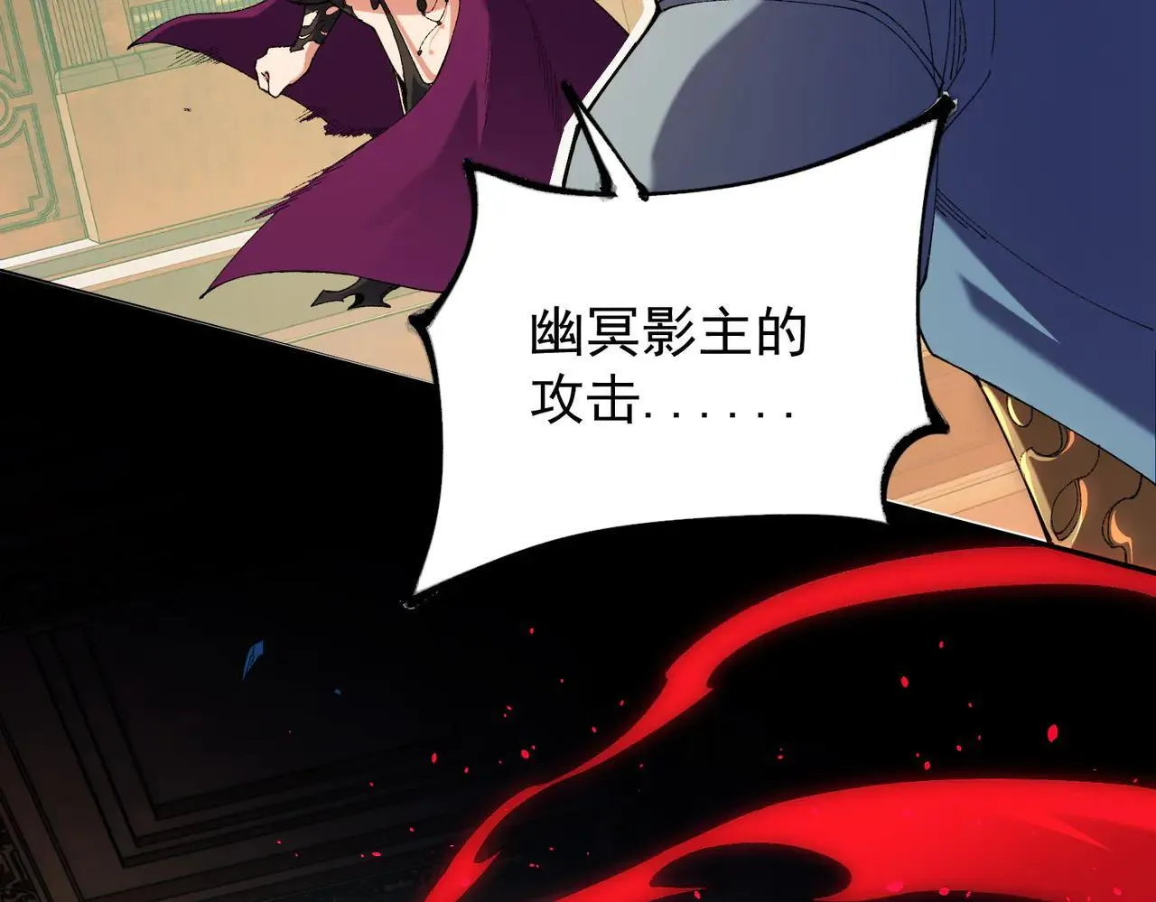 第152话 首次参加，七十二柱会议！ 第124页