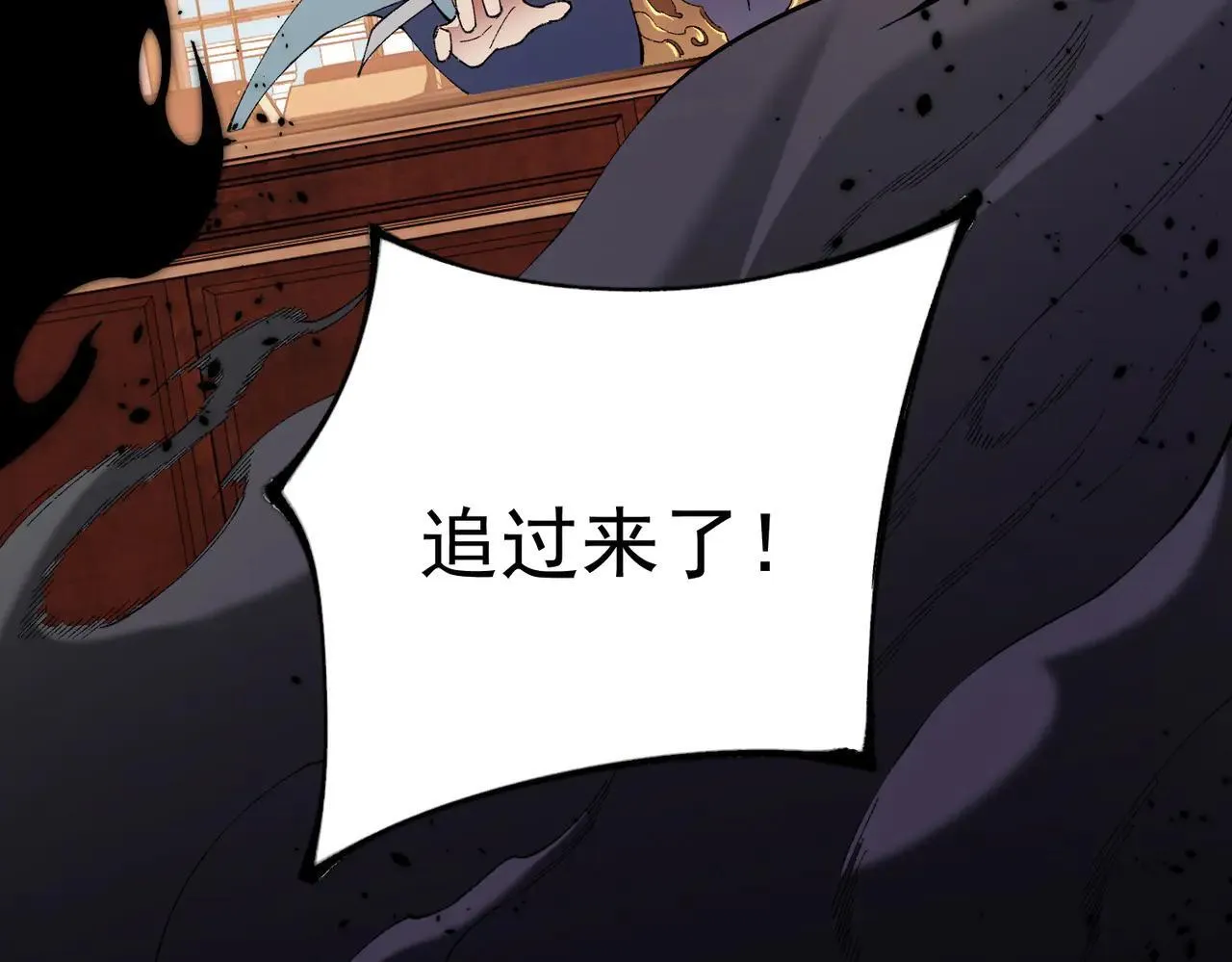第152话 首次参加，七十二柱会议！ 第127页
