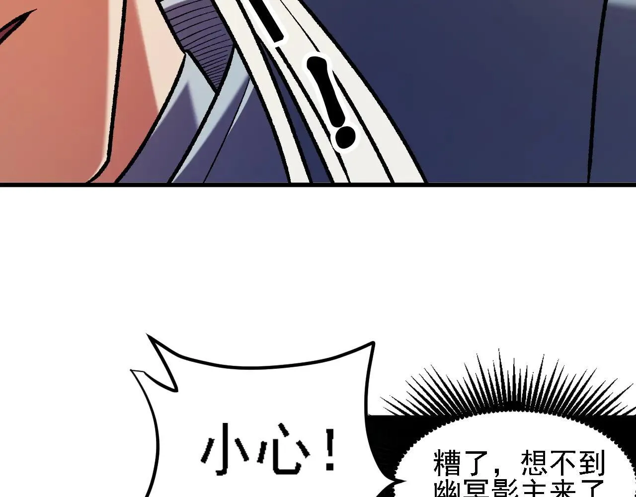 第153话 谁赞成？谁反对？ 第8页