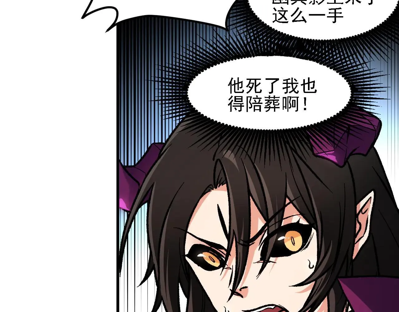 第153话 谁赞成？谁反对？ 第9页