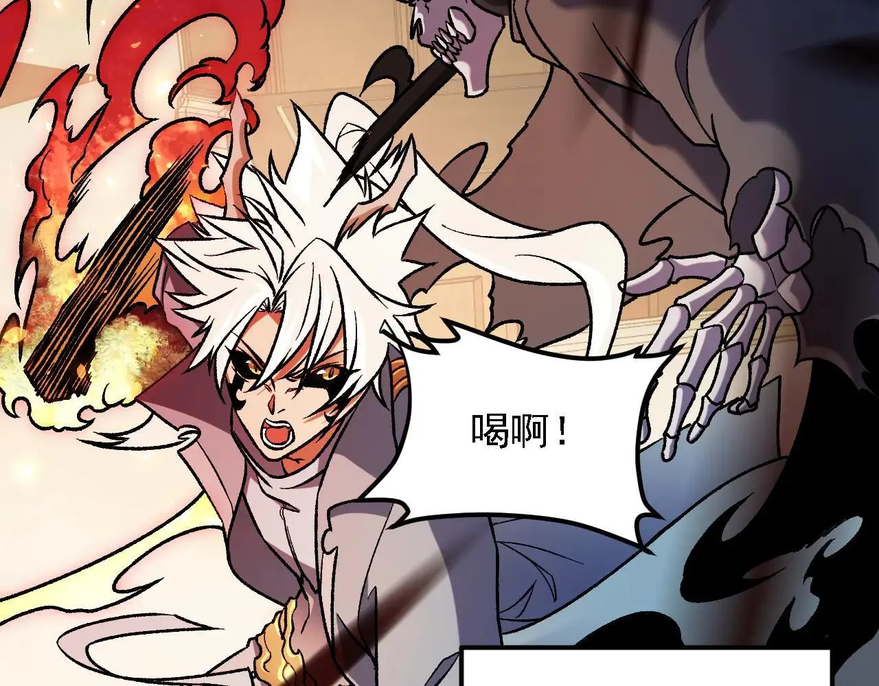第153话 谁赞成？谁反对？ 第32页