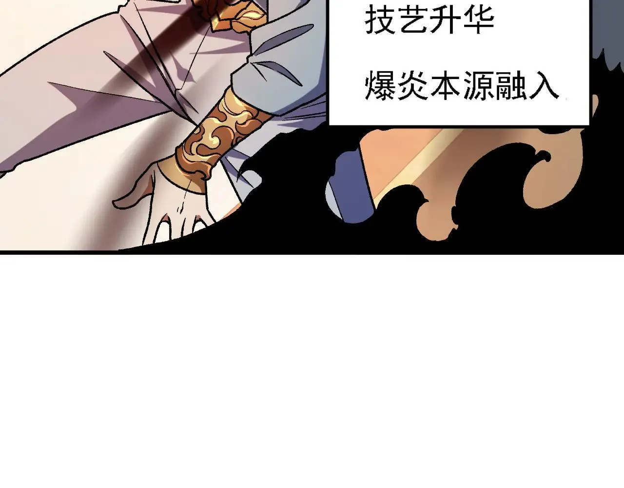 第153话 谁赞成？谁反对？ 第33页