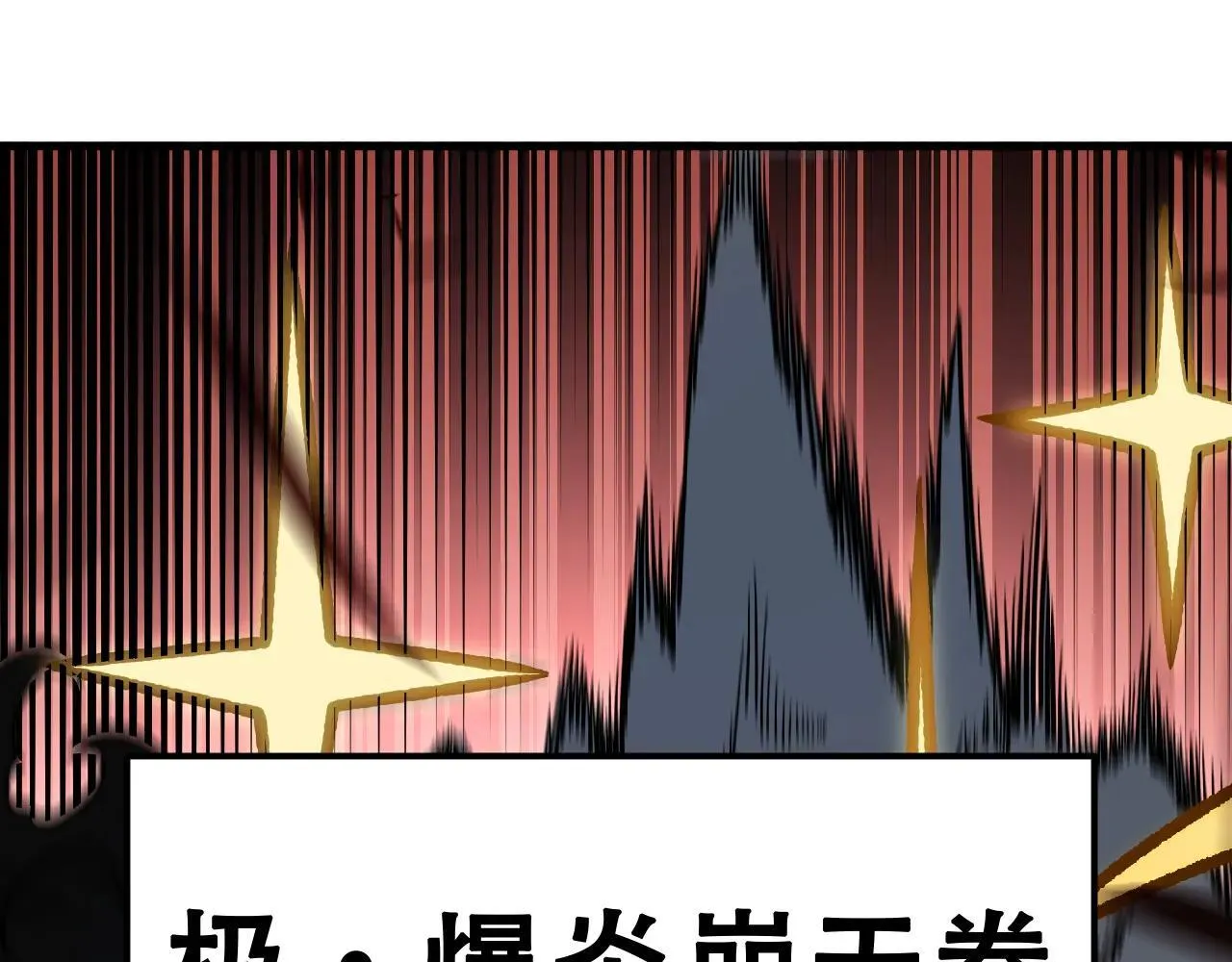 第153话 谁赞成？谁反对？ 第34页