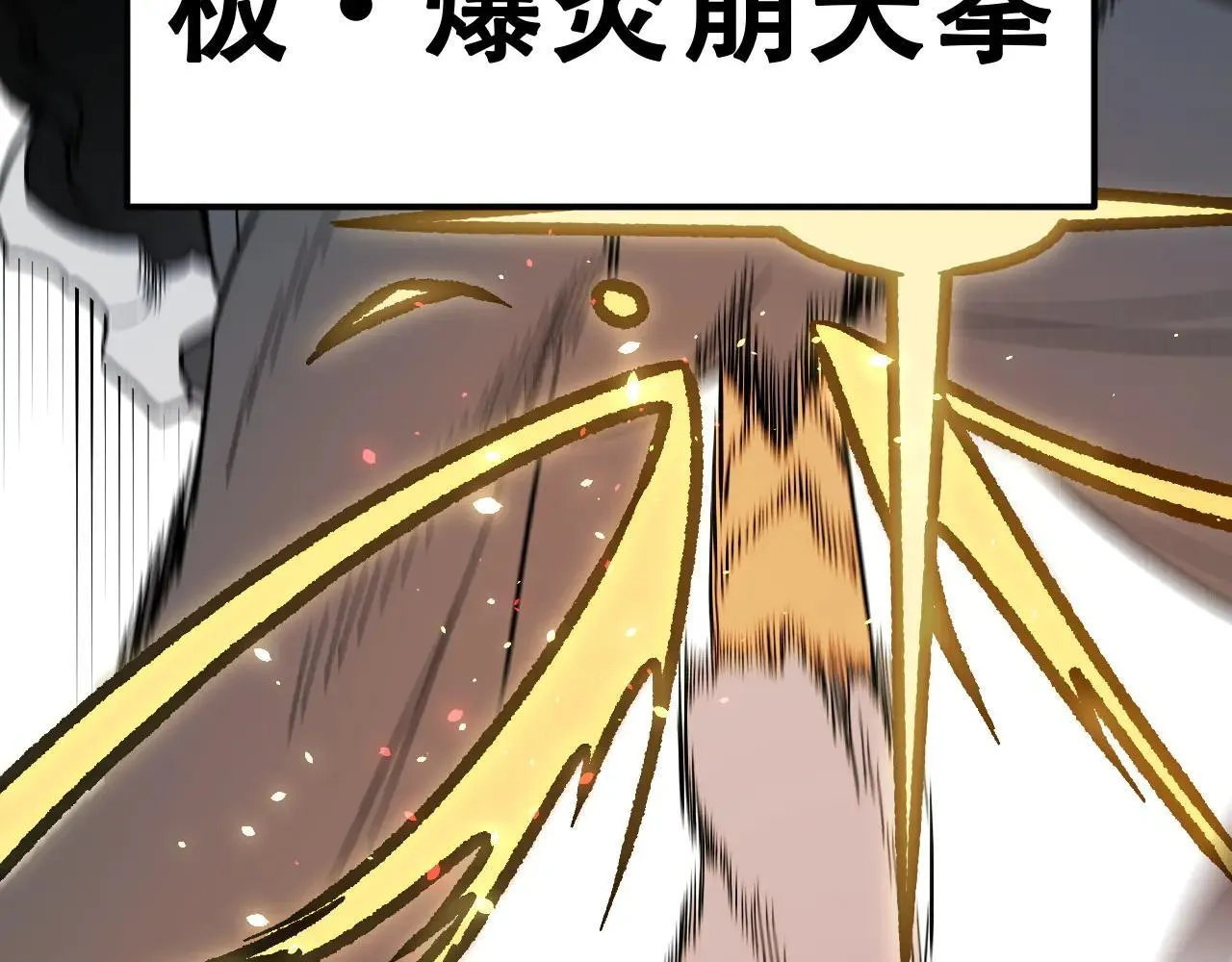第153话 谁赞成？谁反对？ 第35页