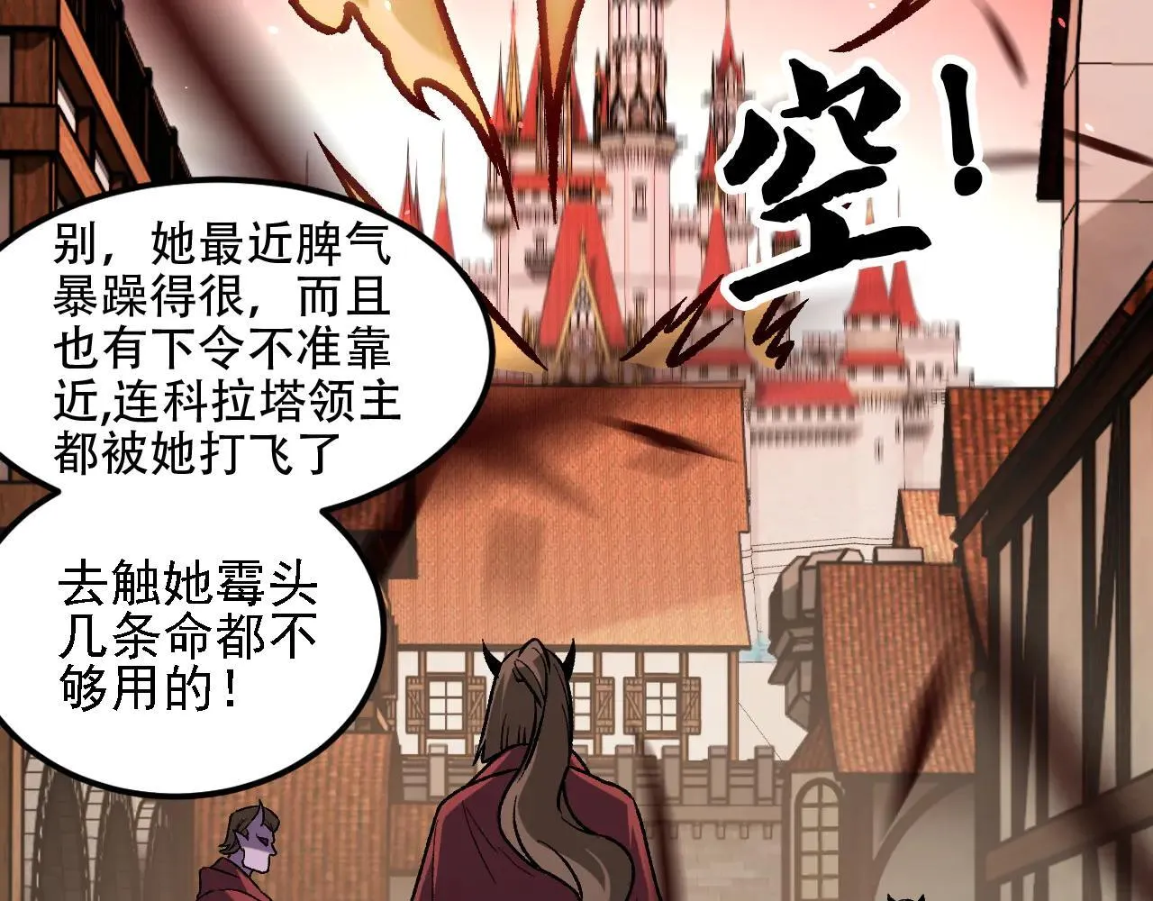 第153话 谁赞成？谁反对？ 第44页