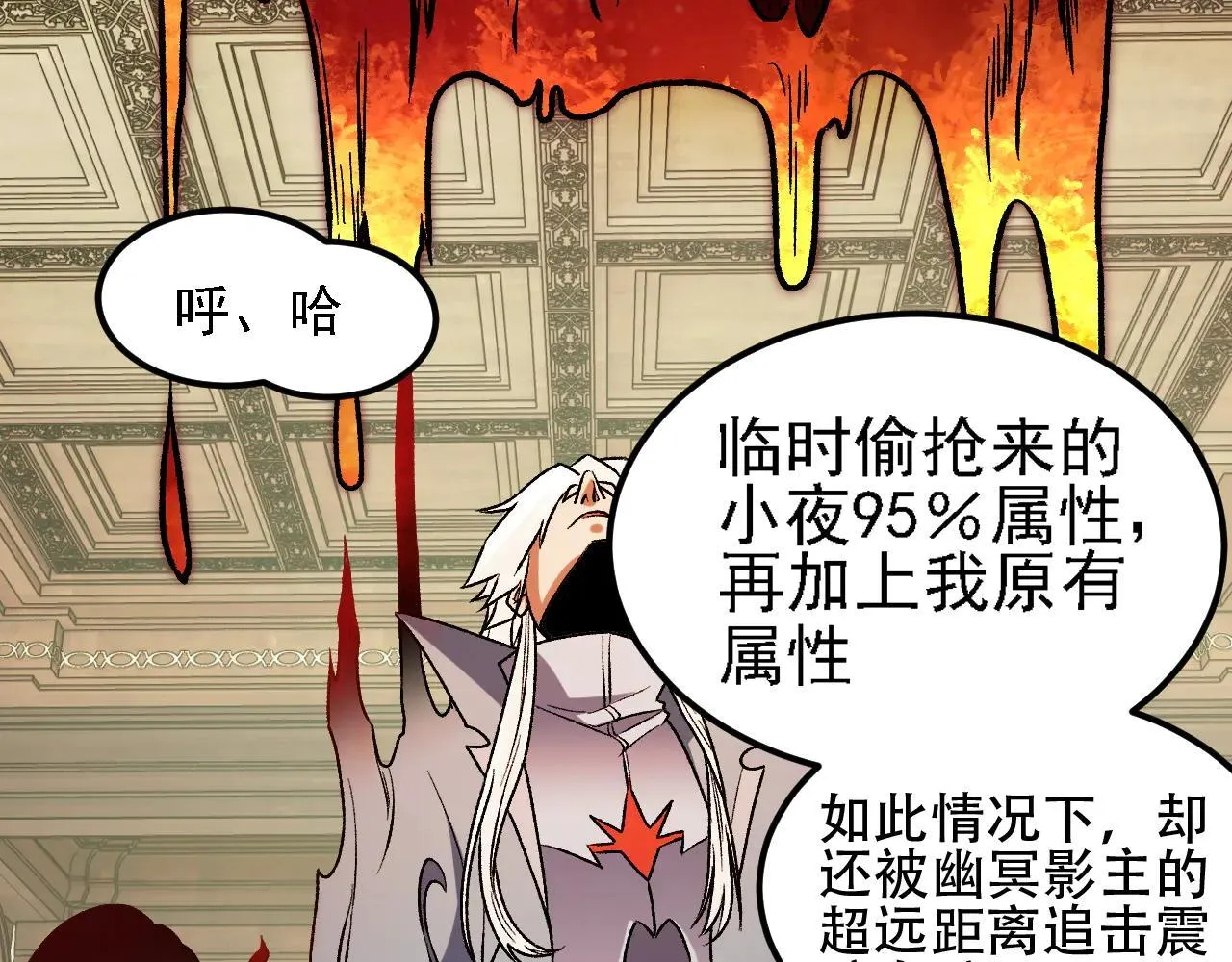 第153话 谁赞成？谁反对？ 第47页