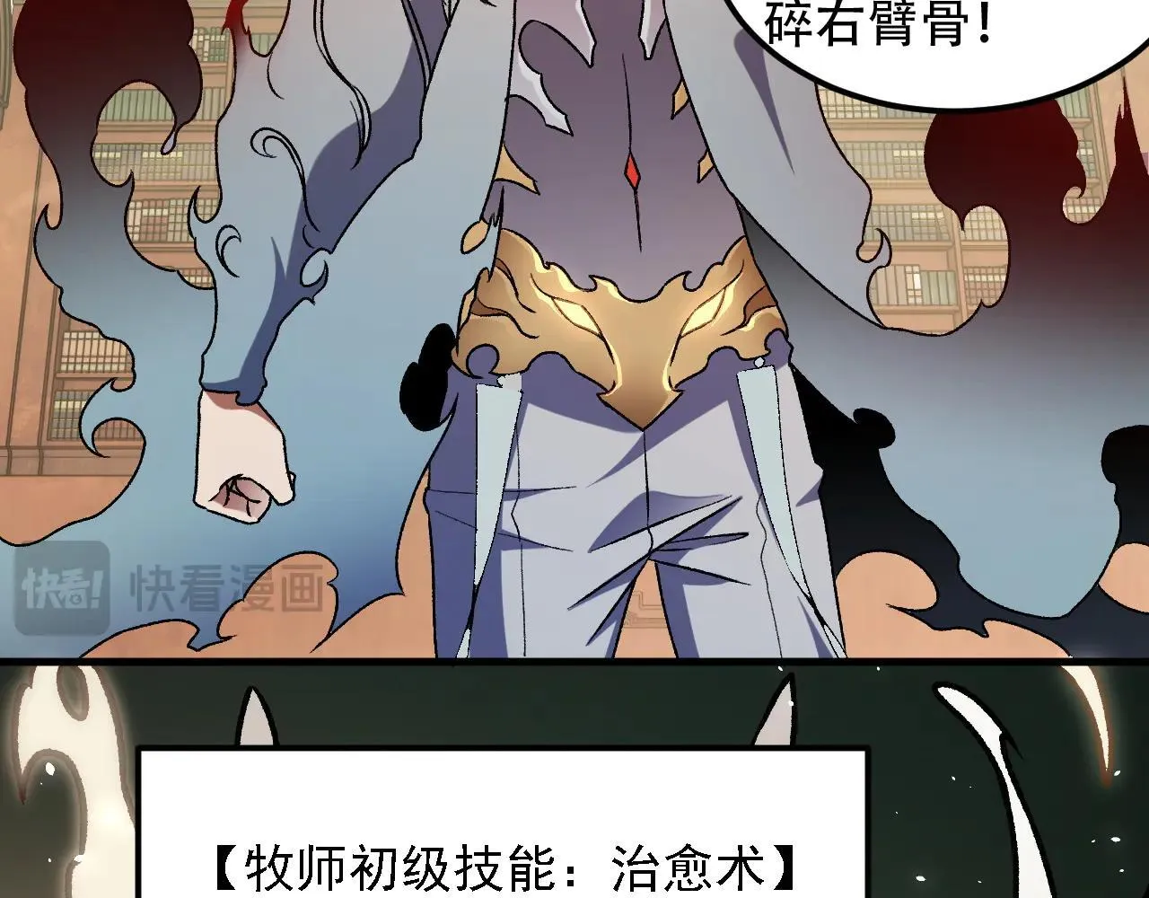 第153话 谁赞成？谁反对？ 第48页
