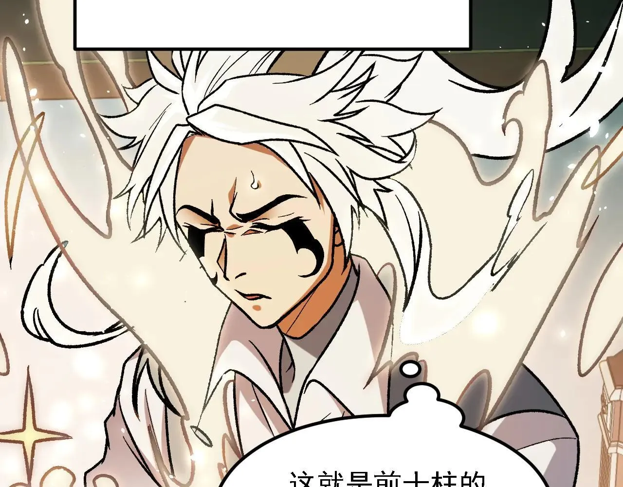 第153话 谁赞成？谁反对？ 第49页