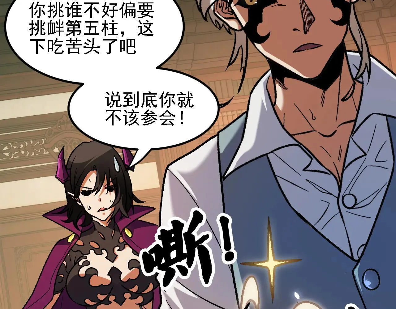 第153话 谁赞成？谁反对？ 第52页
