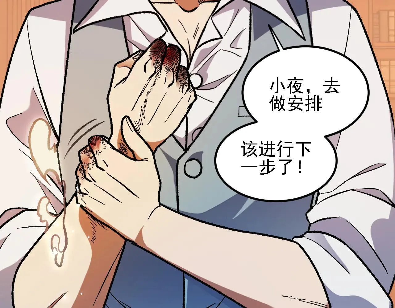 第153话 谁赞成？谁反对？ 第57页