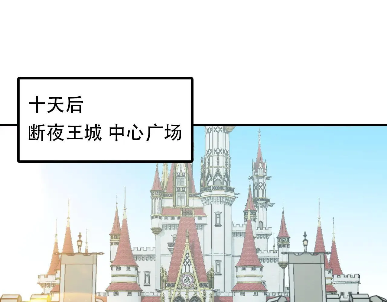 第153话 谁赞成？谁反对？ 第59页