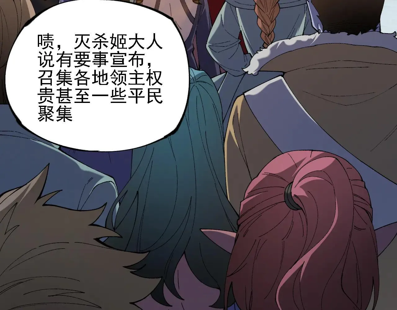 第153话 谁赞成？谁反对？ 第61页