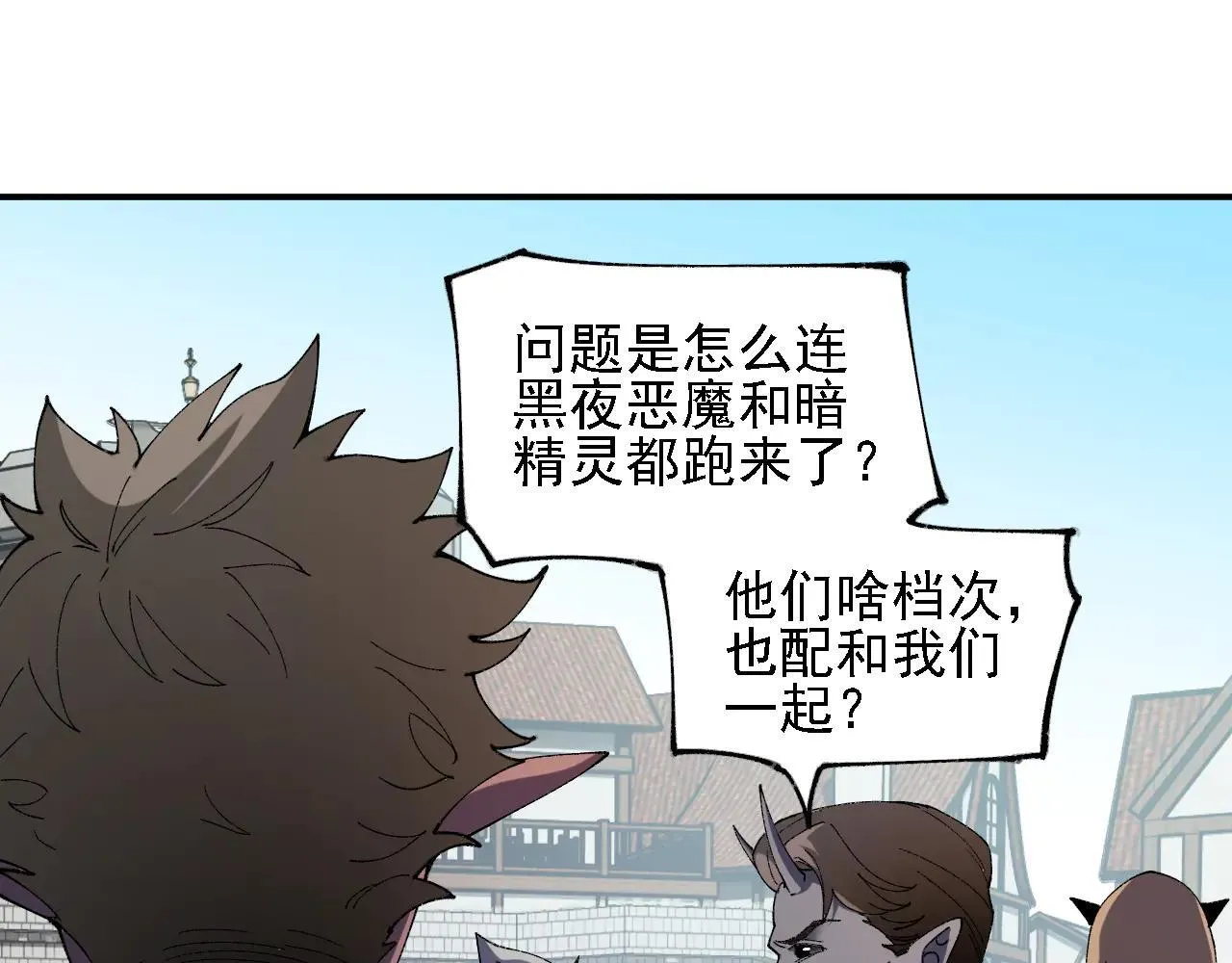 第153话 谁赞成？谁反对？ 第63页