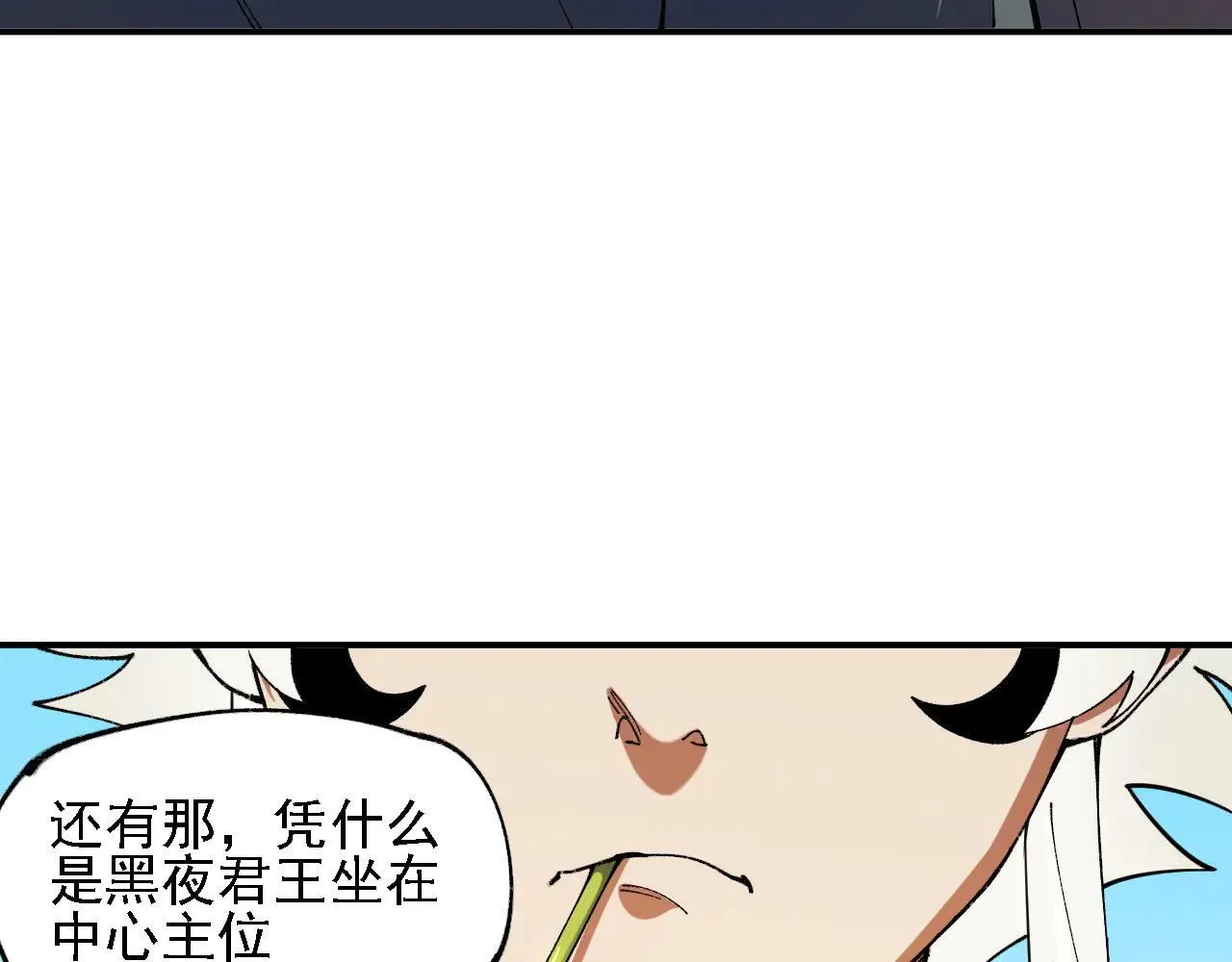 第153话 谁赞成？谁反对？ 第65页